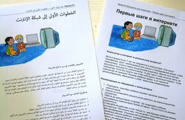 mehrsprachiger Text, der Tipps für den Umgang mit Computern erläutert.